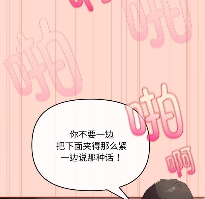 8P - 爱上你也好