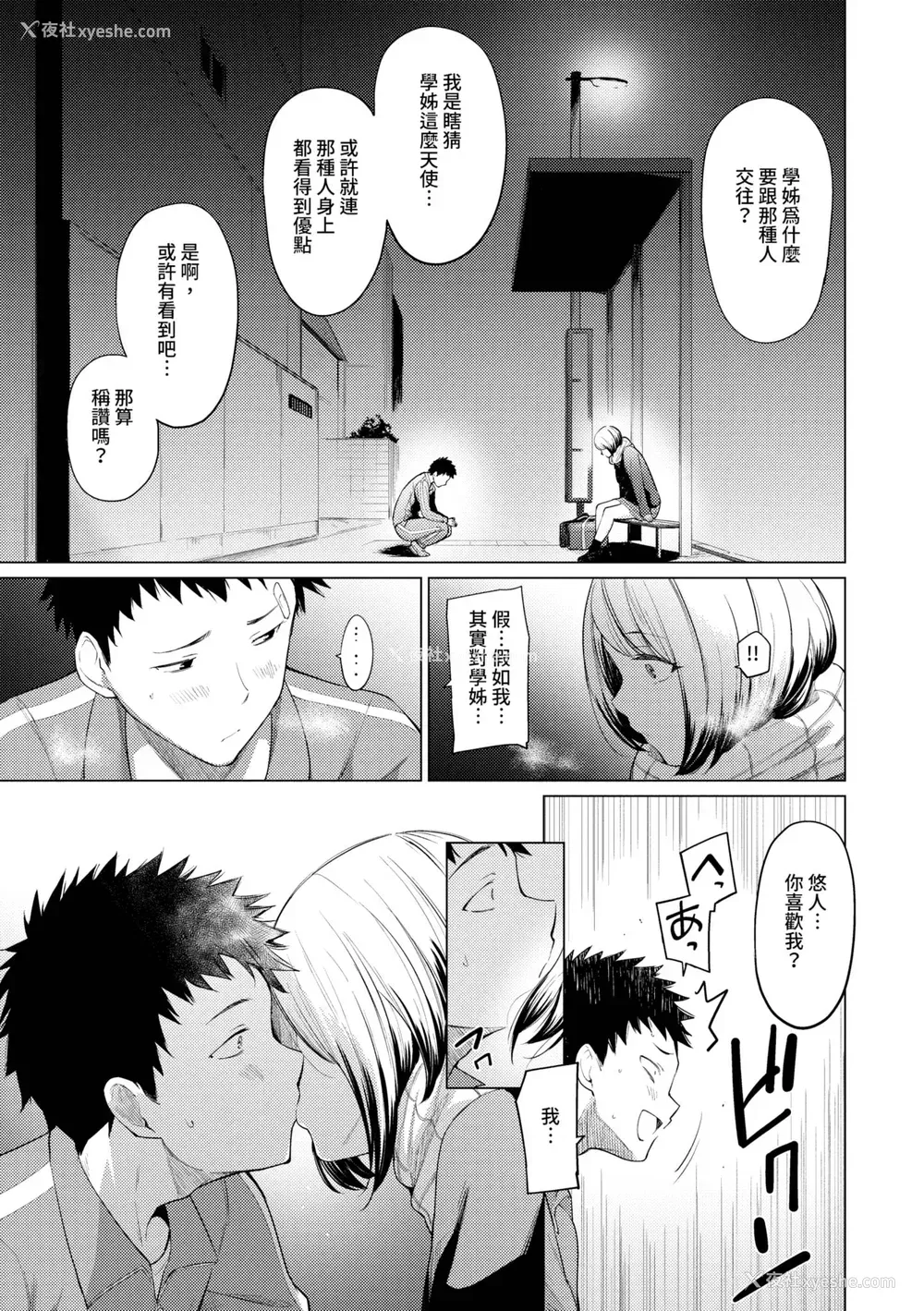 10P - [あおやまきいろ。] あこがれこがれ｜焦躁的憧憬 [中国翻訳] [无修正] [DL版]