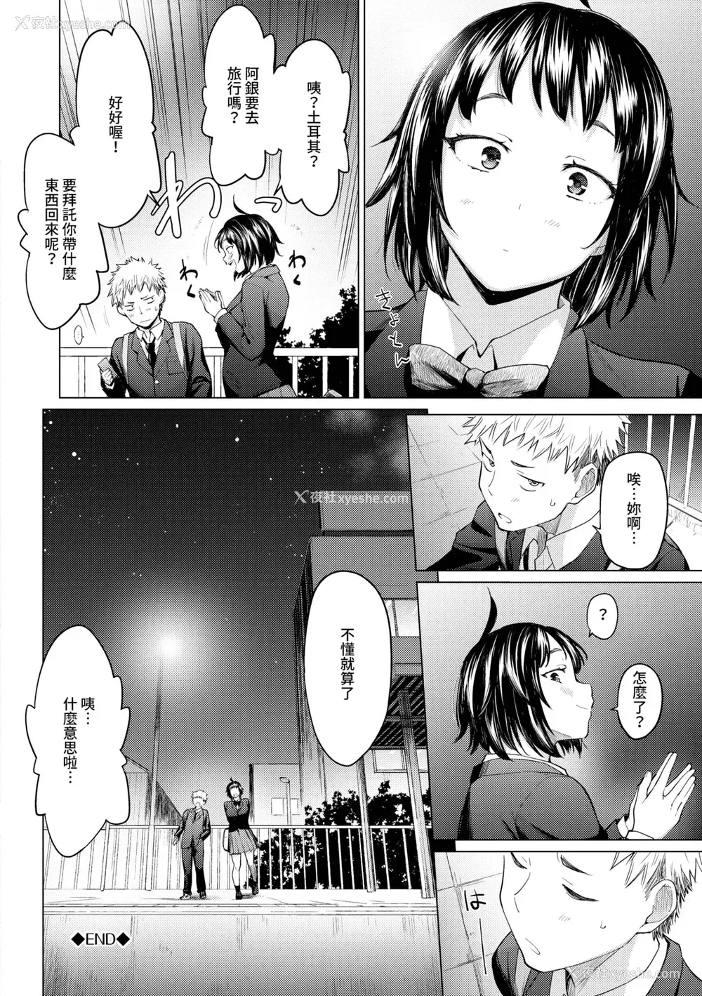 115P - [あおやまきいろ。] あこがれこがれ｜焦躁的憧憬 [中国翻訳] [无修正] [DL版]