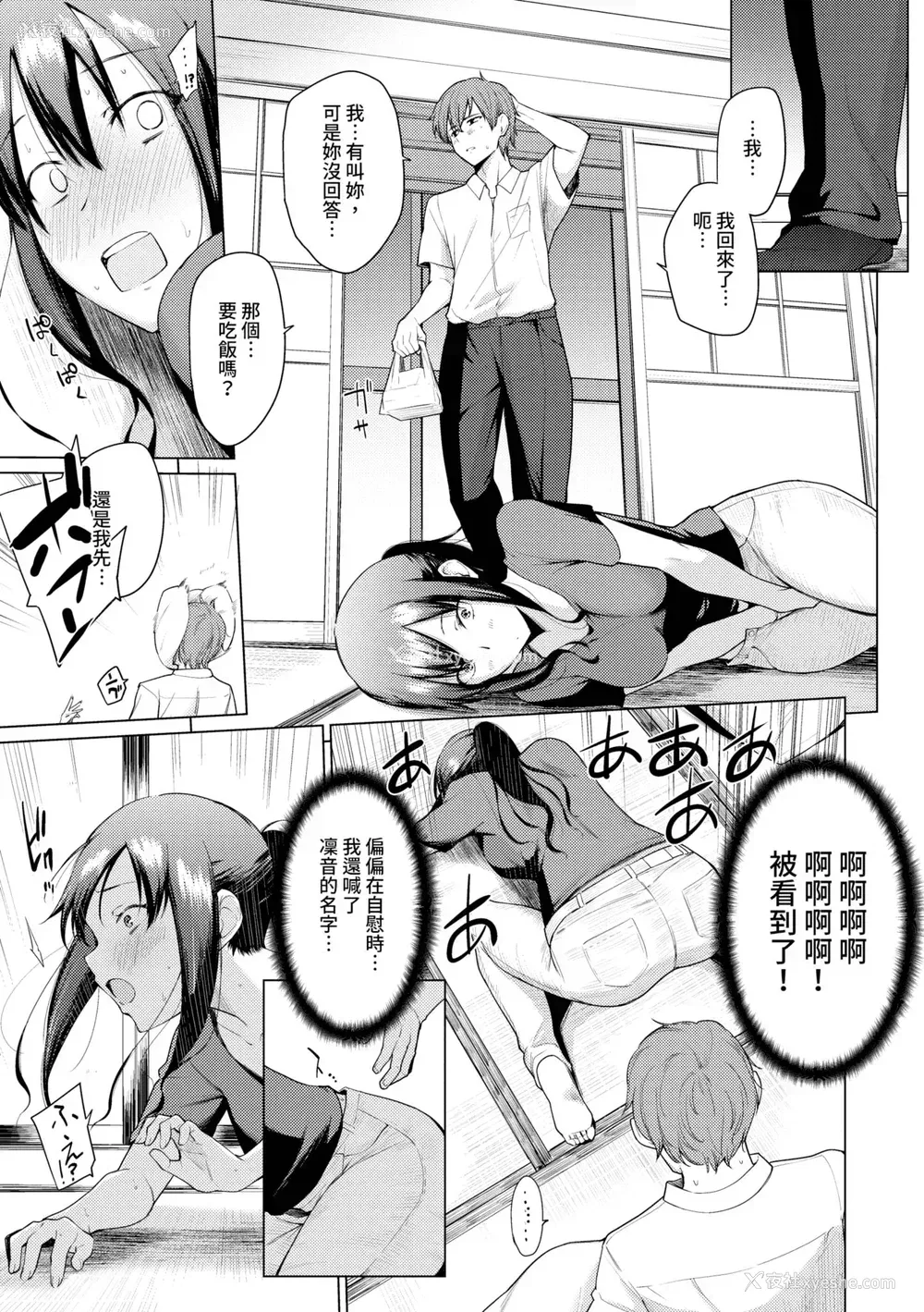 122P - [あおやまきいろ。] あこがれこがれ｜焦躁的憧憬 [中国翻訳] [无修正] [DL版]