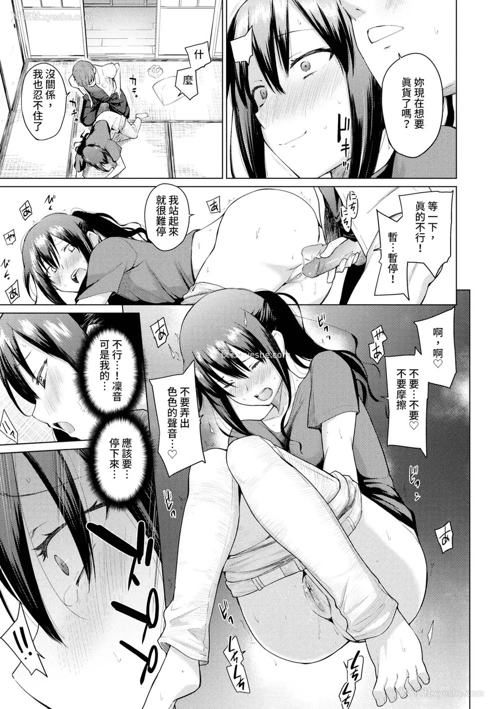 124P - [あおやまきいろ。] あこがれこがれ｜焦躁的憧憬 [中国翻訳] [无修正] [DL版]