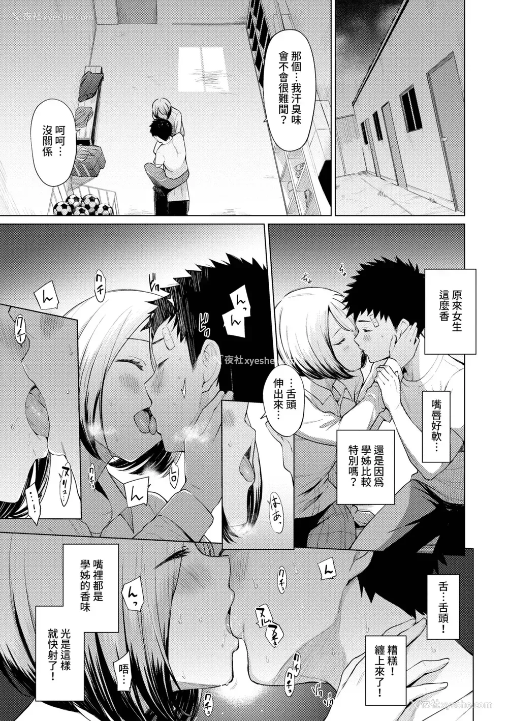 12P - [あおやまきいろ。] あこがれこがれ｜焦躁的憧憬 [中国翻訳] [无修正] [DL版]