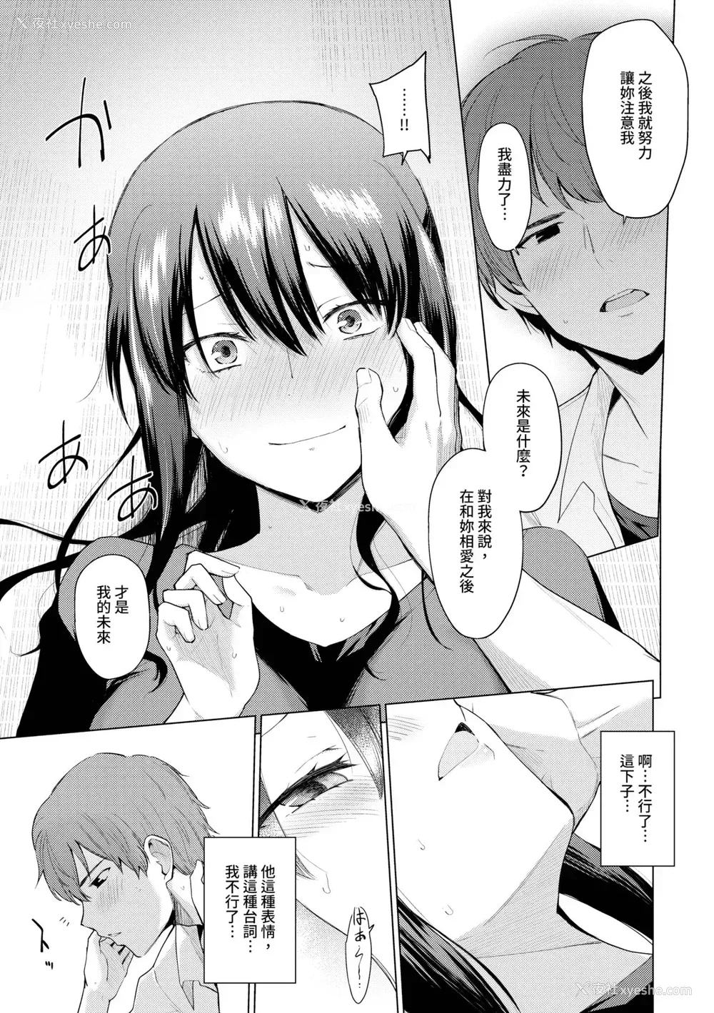 130P - [あおやまきいろ。] あこがれこがれ｜焦躁的憧憬 [中国翻訳] [无修正] [DL版]