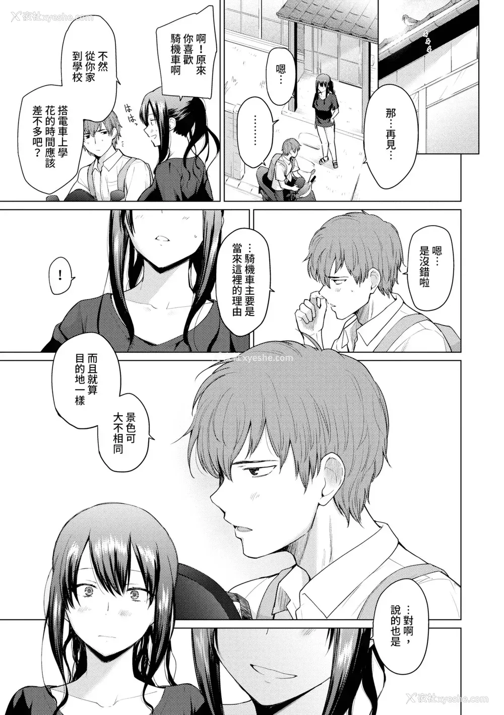 140P - [あおやまきいろ。] あこがれこがれ｜焦躁的憧憬 [中国翻訳] [无修正] [DL版]