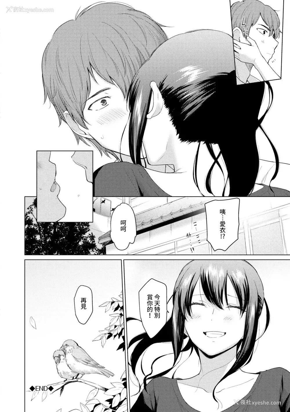 141P - [あおやまきいろ。] あこがれこがれ｜焦躁的憧憬 [中国翻訳] [无修正] [DL版]