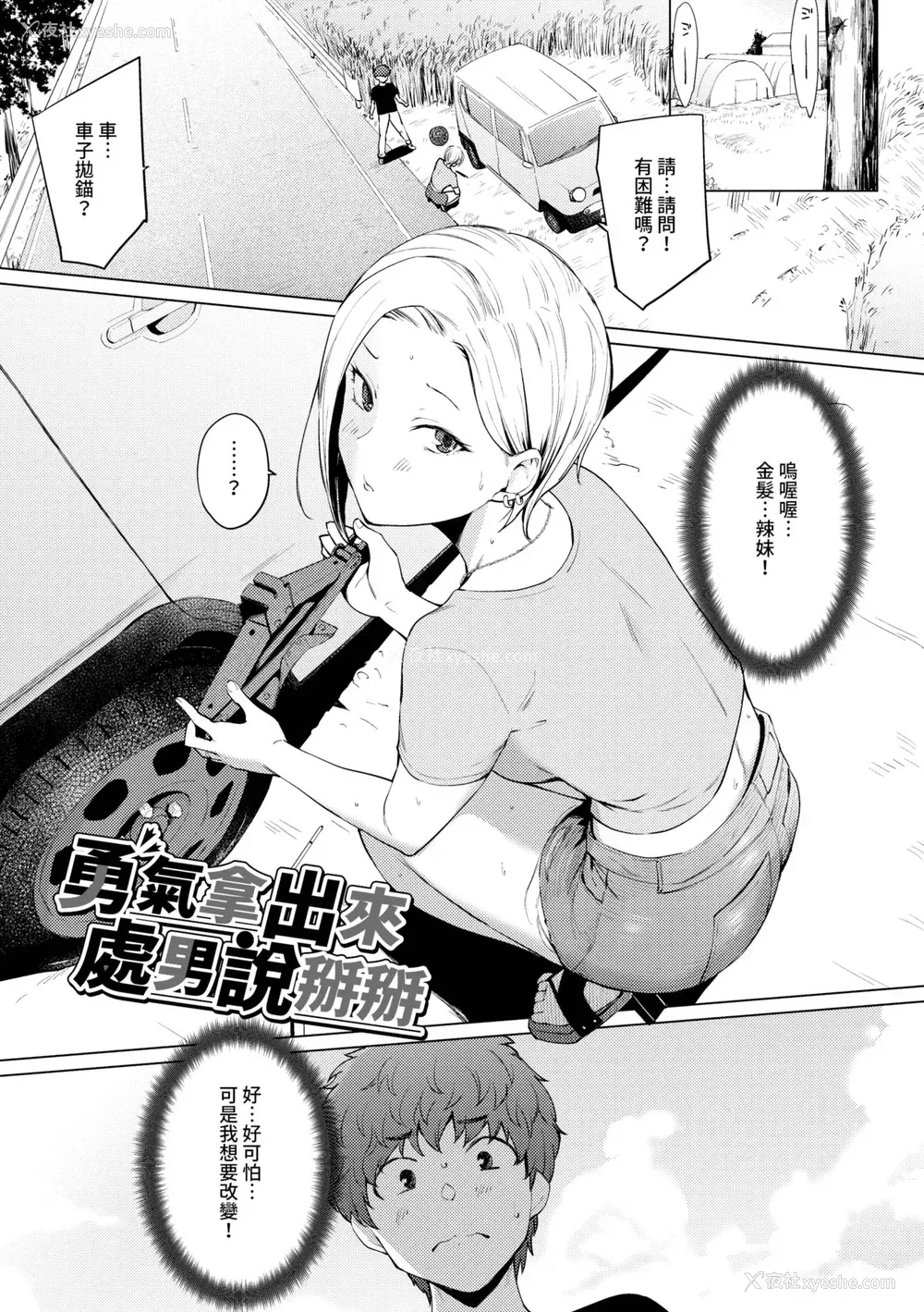142P - [あおやまきいろ。] あこがれこがれ｜焦躁的憧憬 [中国翻訳] [无修正] [DL版]