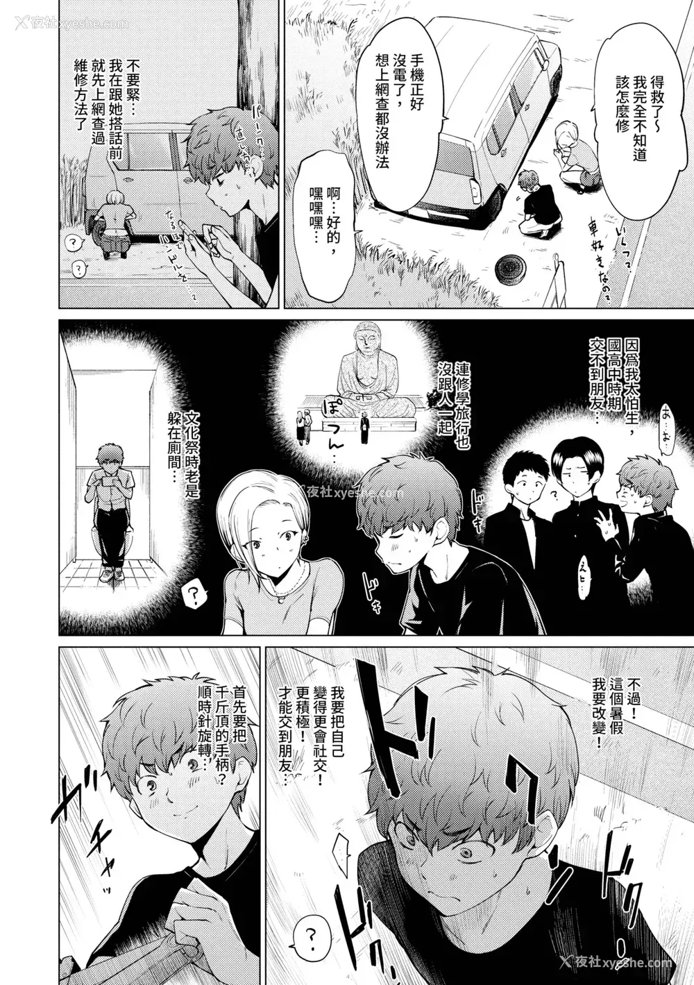 143P - [あおやまきいろ。] あこがれこがれ｜焦躁的憧憬 [中国翻訳] [无修正] [DL版]