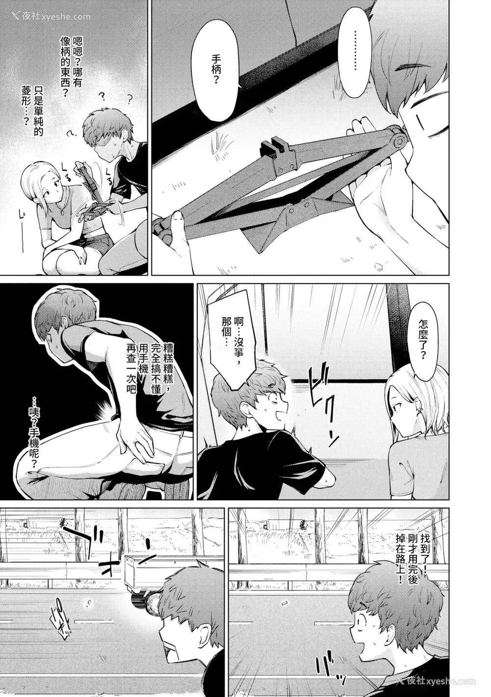 144P - [あおやまきいろ。] あこがれこがれ｜焦躁的憧憬 [中国翻訳] [无修正] [DL版]