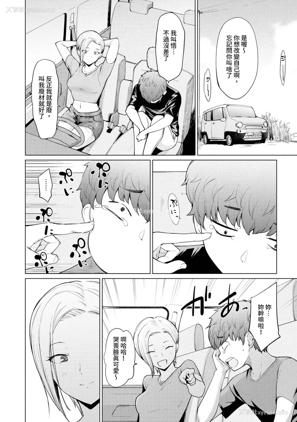 145P - [あおやまきいろ。] あこがれこがれ｜焦躁的憧憬 [中国翻訳] [无修正] [DL版]