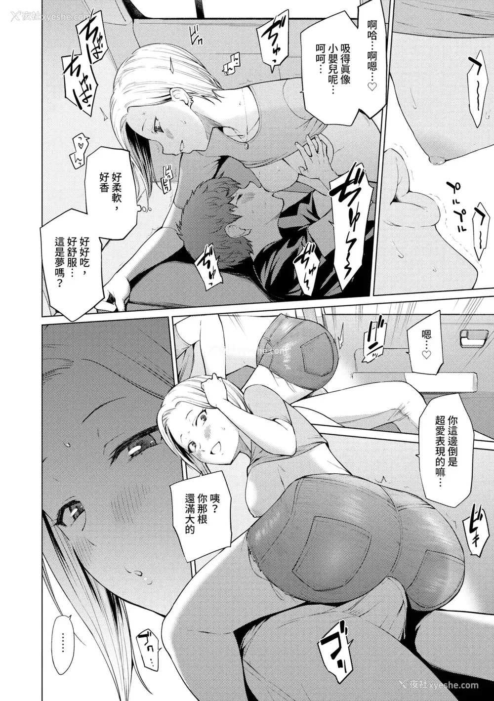 149P - [あおやまきいろ。] あこがれこがれ｜焦躁的憧憬 [中国翻訳] [无修正] [DL版]
