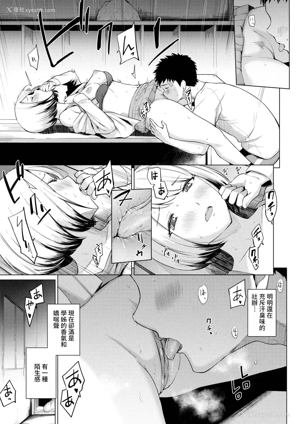 14P - [あおやまきいろ。] あこがれこがれ｜焦躁的憧憬 [中国翻訳] [无修正] [DL版]