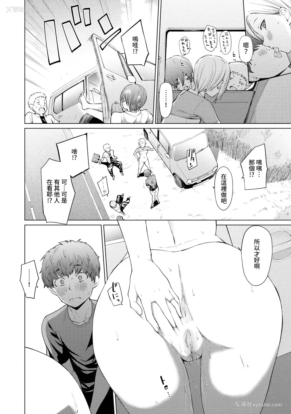 153P - [あおやまきいろ。] あこがれこがれ｜焦躁的憧憬 [中国翻訳] [无修正] [DL版]