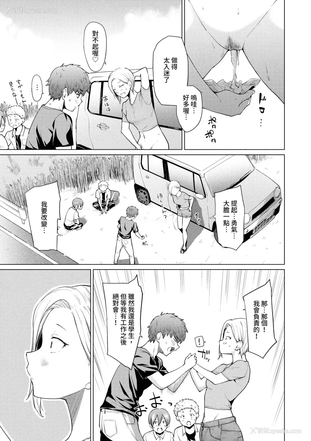 160P - [あおやまきいろ。] あこがれこがれ｜焦躁的憧憬 [中国翻訳] [无修正] [DL版]
