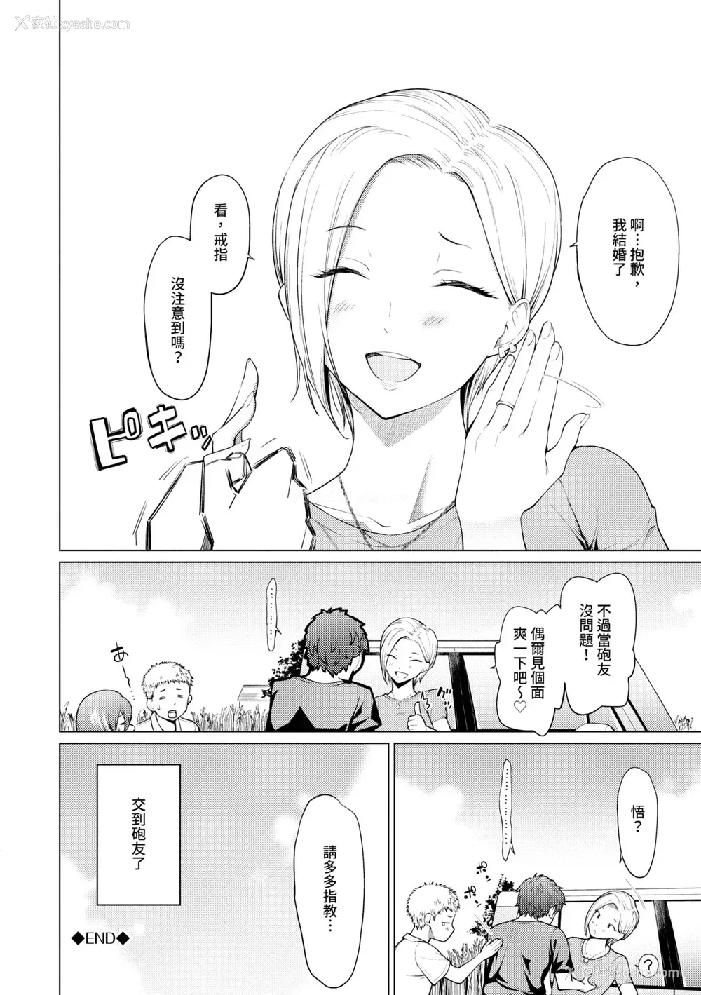 161P - [あおやまきいろ。] あこがれこがれ｜焦躁的憧憬 [中国翻訳] [无修正] [DL版]