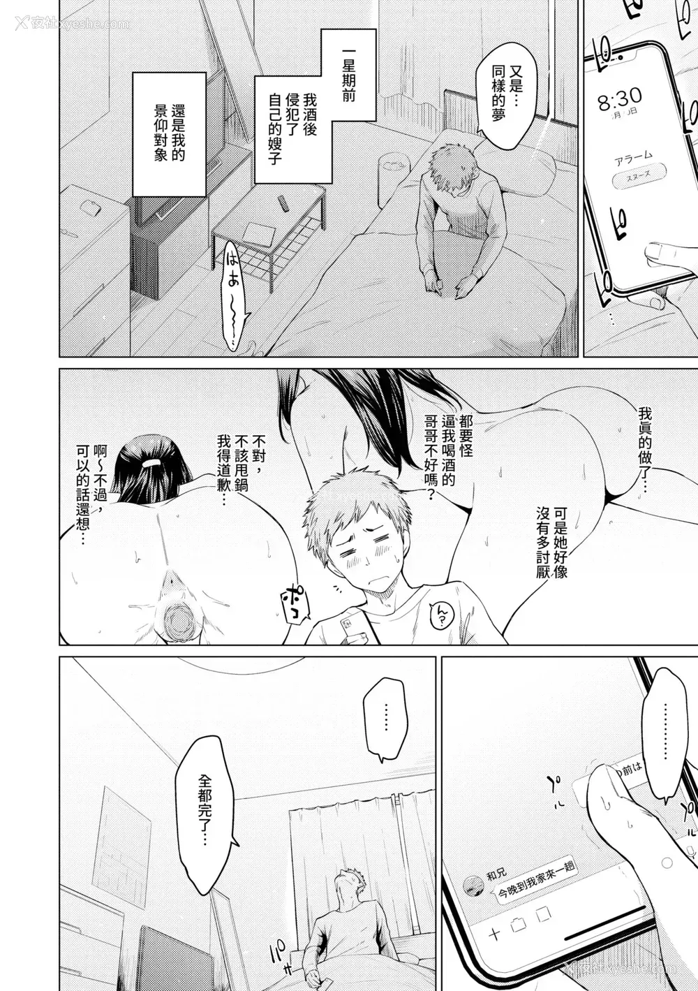 163P - [あおやまきいろ。] あこがれこがれ｜焦躁的憧憬 [中国翻訳] [无修正] [DL版]