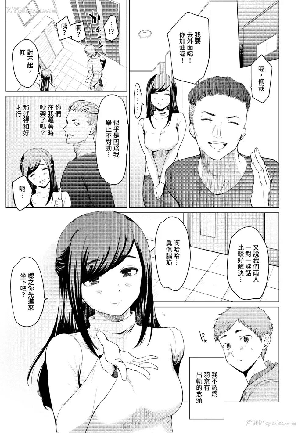 164P - [あおやまきいろ。] あこがれこがれ｜焦躁的憧憬 [中国翻訳] [无修正] [DL版]