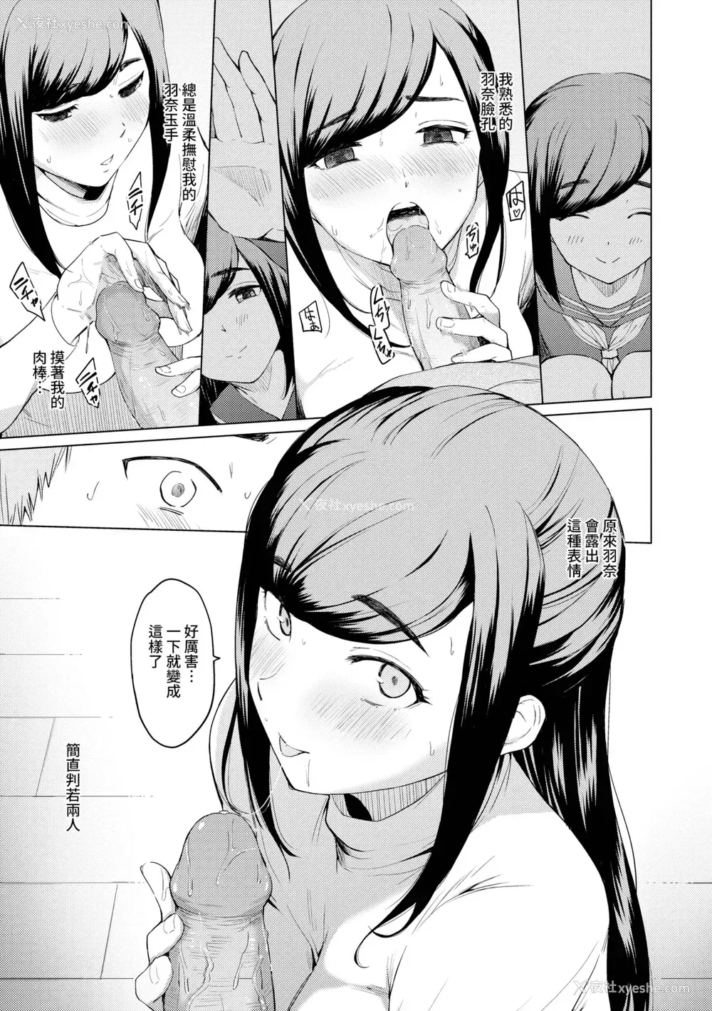 172P - [あおやまきいろ。] あこがれこがれ｜焦躁的憧憬 [中国翻訳] [无修正] [DL版]
