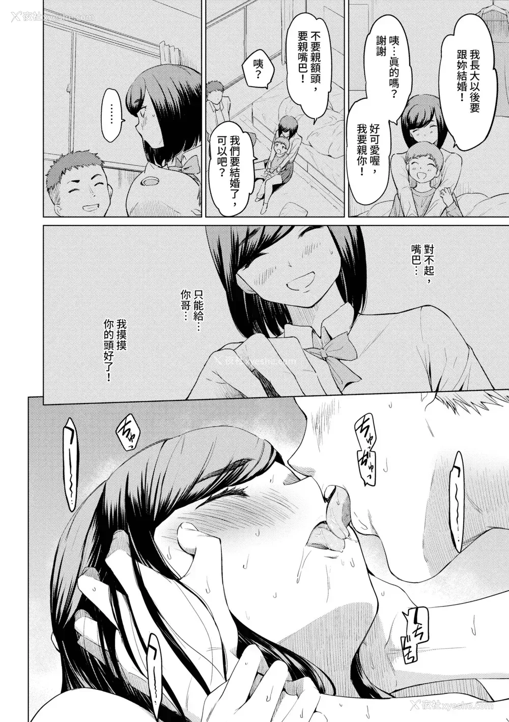 173P - [あおやまきいろ。] あこがれこがれ｜焦躁的憧憬 [中国翻訳] [无修正] [DL版]