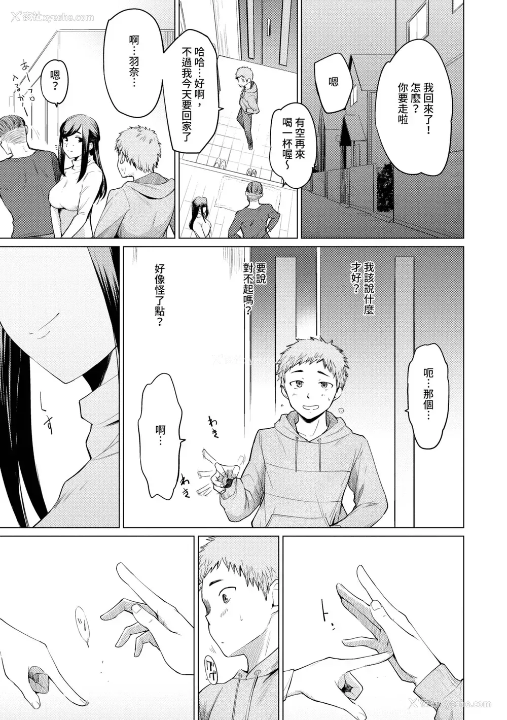 180P - [あおやまきいろ。] あこがれこがれ｜焦躁的憧憬 [中国翻訳] [无修正] [DL版]