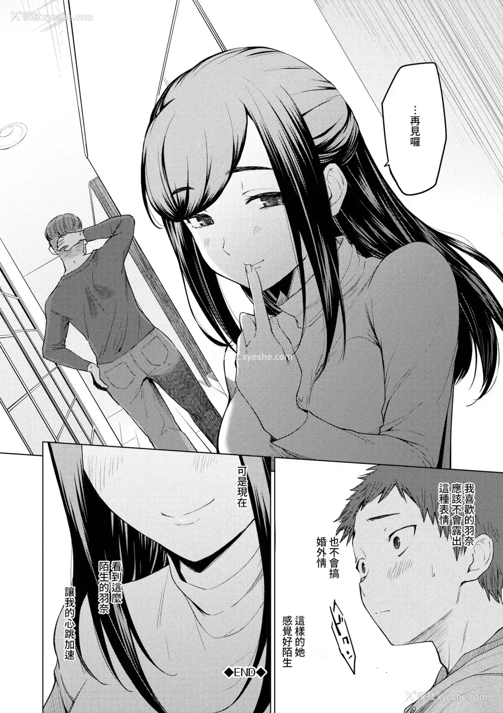 181P - [あおやまきいろ。] あこがれこがれ｜焦躁的憧憬 [中国翻訳] [无修正] [DL版]