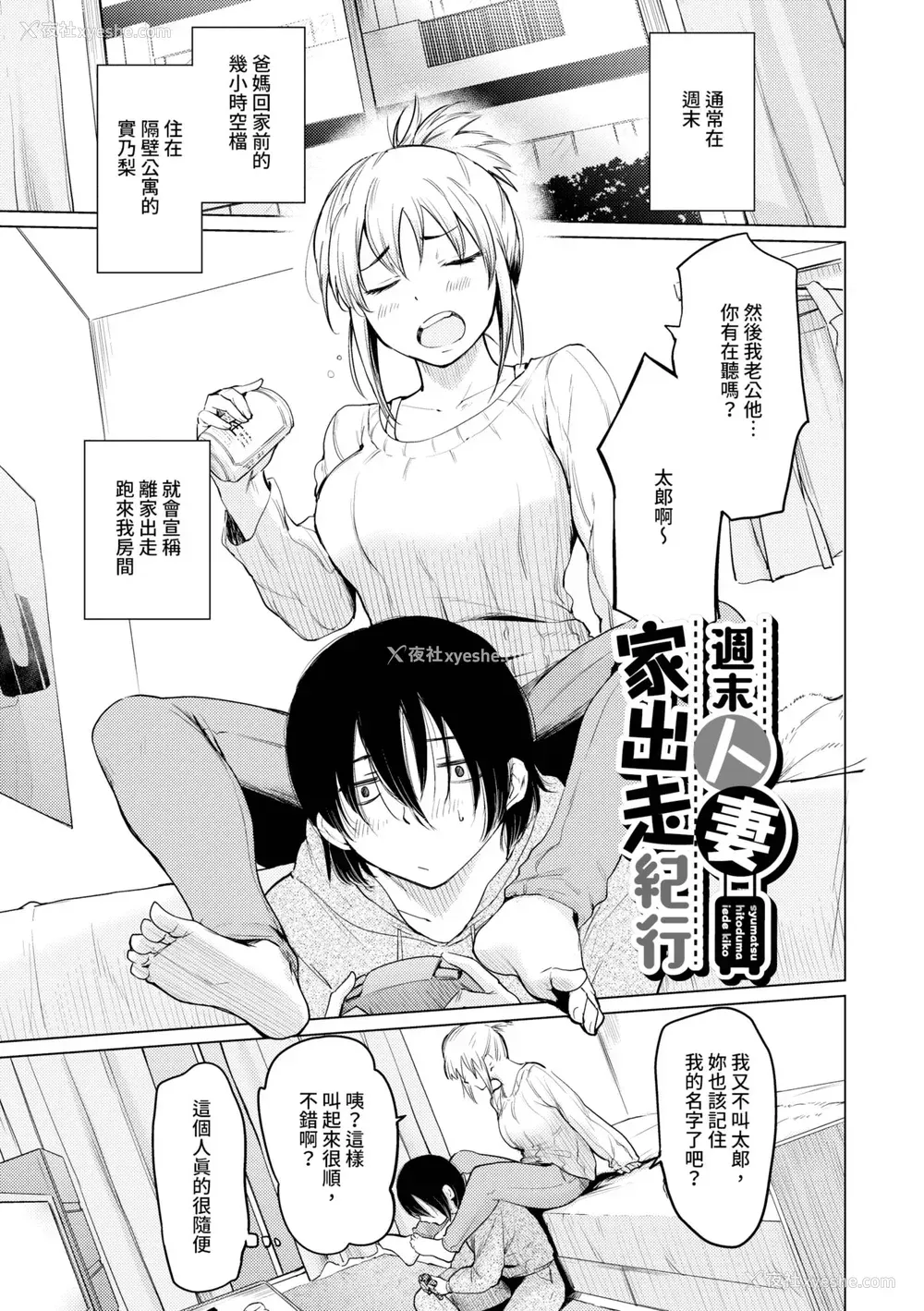 182P - [あおやまきいろ。] あこがれこがれ｜焦躁的憧憬 [中国翻訳] [无修正] [DL版]