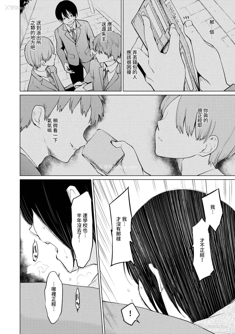 185P - [あおやまきいろ。] あこがれこがれ｜焦躁的憧憬 [中国翻訳] [无修正] [DL版]
