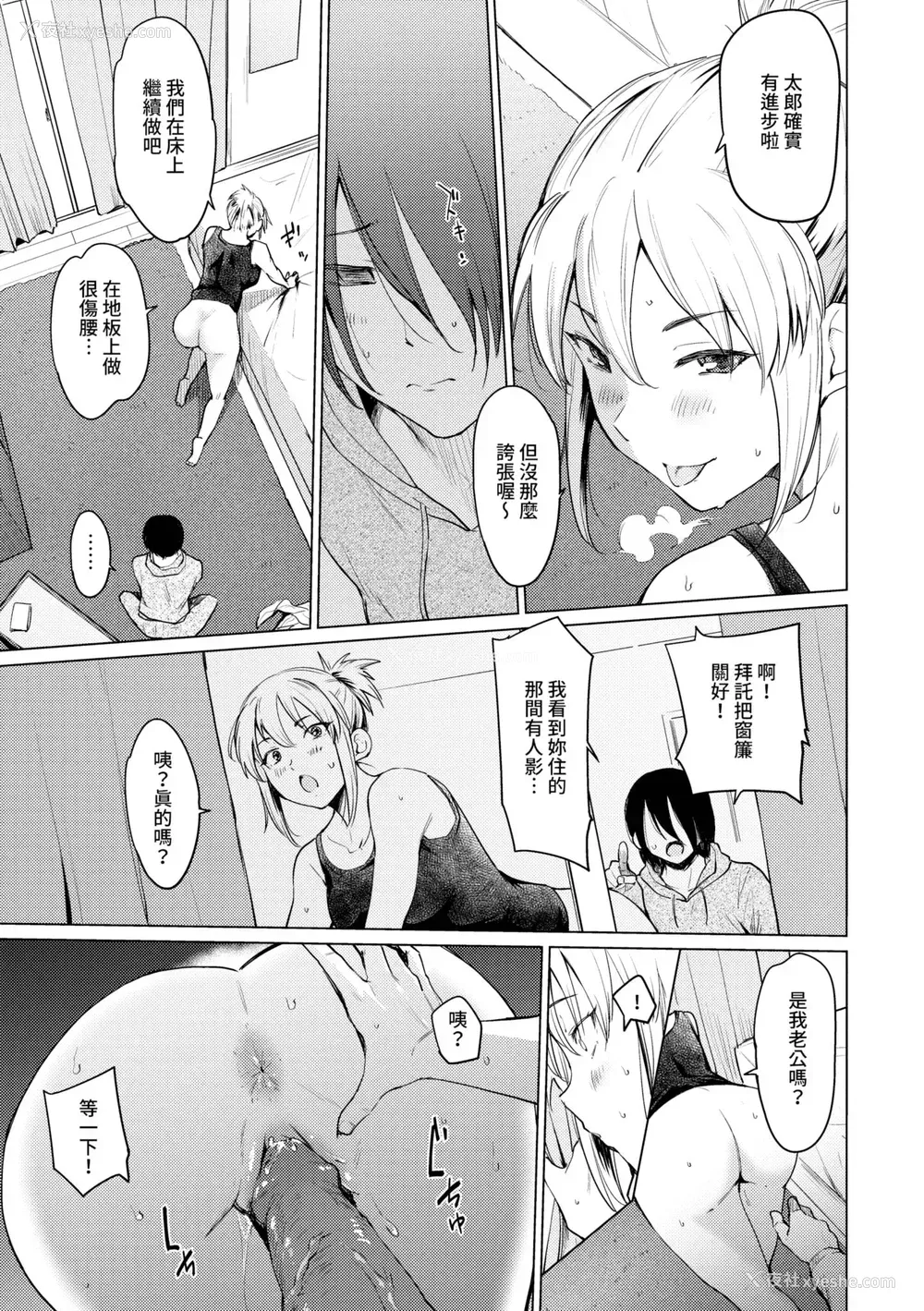 190P - [あおやまきいろ。] あこがれこがれ｜焦躁的憧憬 [中国翻訳] [无修正] [DL版]