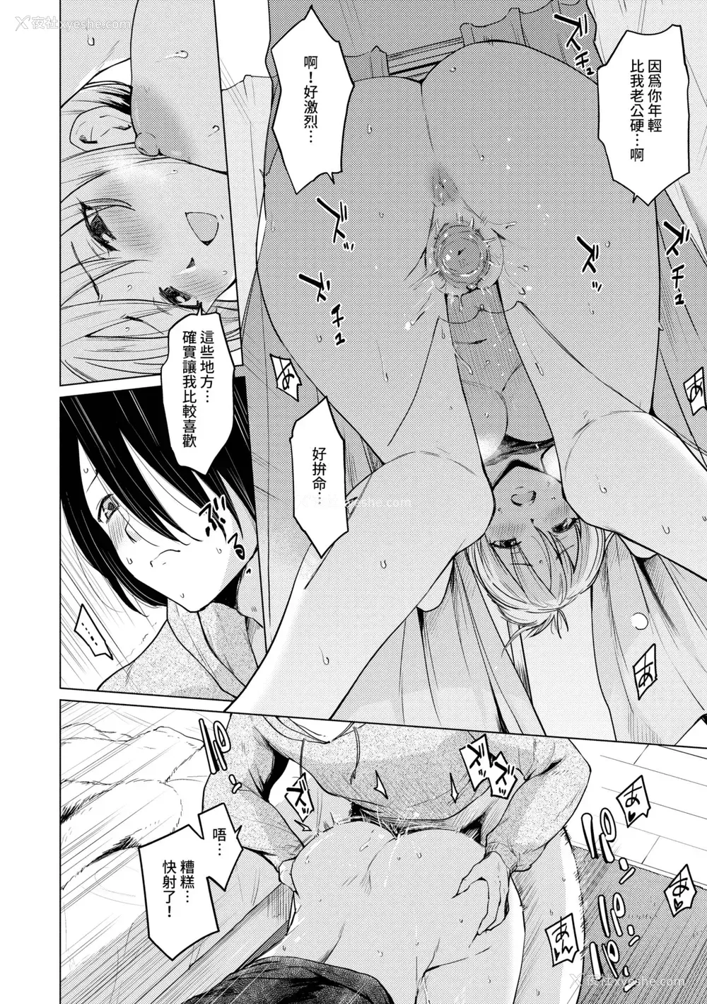 193P - [あおやまきいろ。] あこがれこがれ｜焦躁的憧憬 [中国翻訳] [无修正] [DL版]