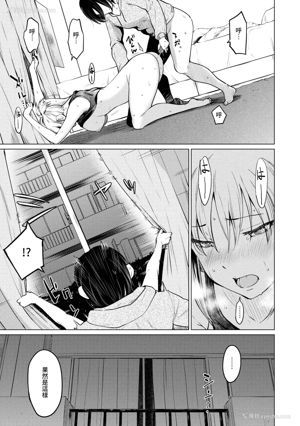 194P - [あおやまきいろ。] あこがれこがれ｜焦躁的憧憬 [中国翻訳] [无修正] [DL版]