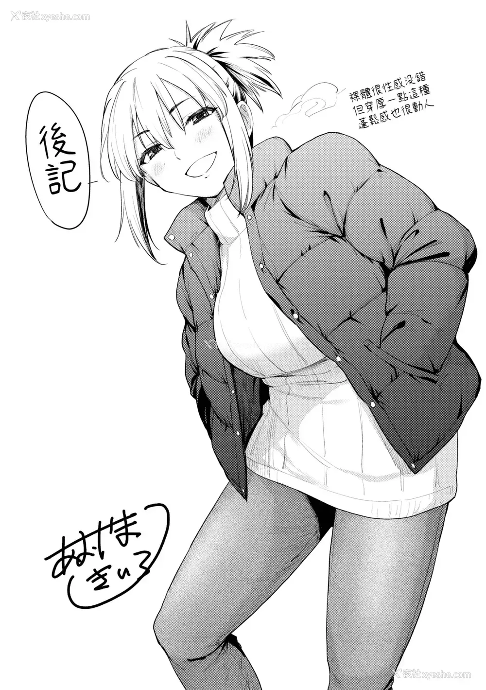 202P - [あおやまきいろ。] あこがれこがれ｜焦躁的憧憬 [中国翻訳] [无修正] [DL版]