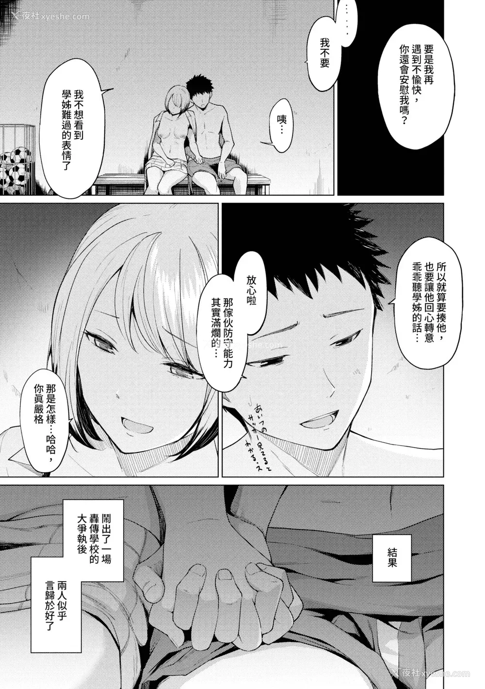 24P - [あおやまきいろ。] あこがれこがれ｜焦躁的憧憬 [中国翻訳] [无修正] [DL版]