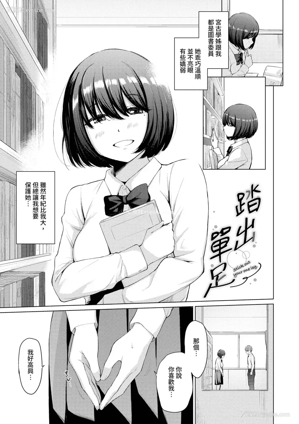 26P - [あおやまきいろ。] あこがれこがれ｜焦躁的憧憬 [中国翻訳] [无修正] [DL版]