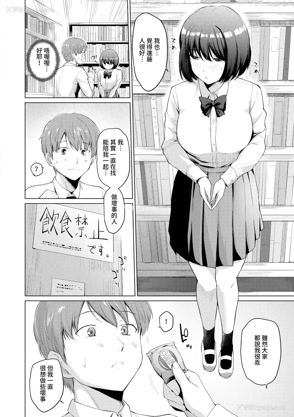 27P - [あおやまきいろ。] あこがれこがれ｜焦躁的憧憬 [中国翻訳] [无修正] [DL版]