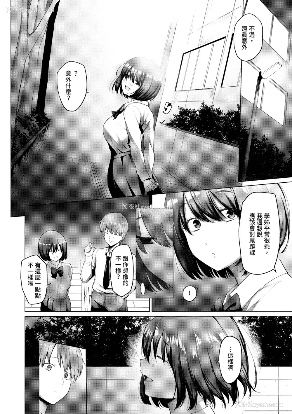 29P - [あおやまきいろ。] あこがれこがれ｜焦躁的憧憬 [中国翻訳] [无修正] [DL版]