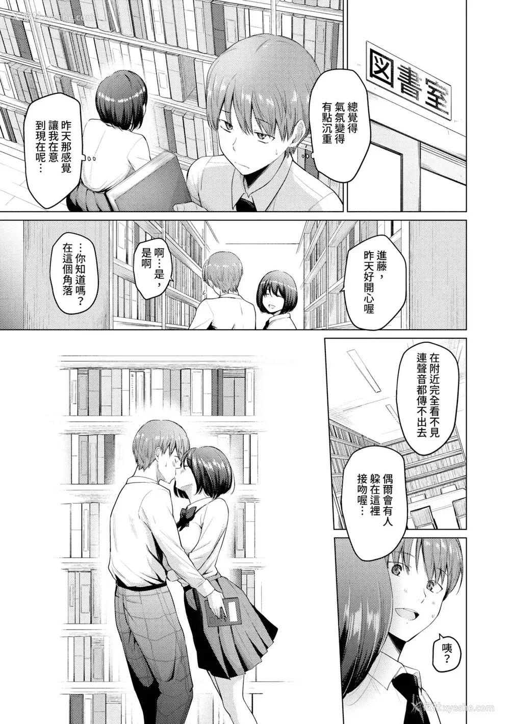30P - [あおやまきいろ。] あこがれこがれ｜焦躁的憧憬 [中国翻訳] [无修正] [DL版]