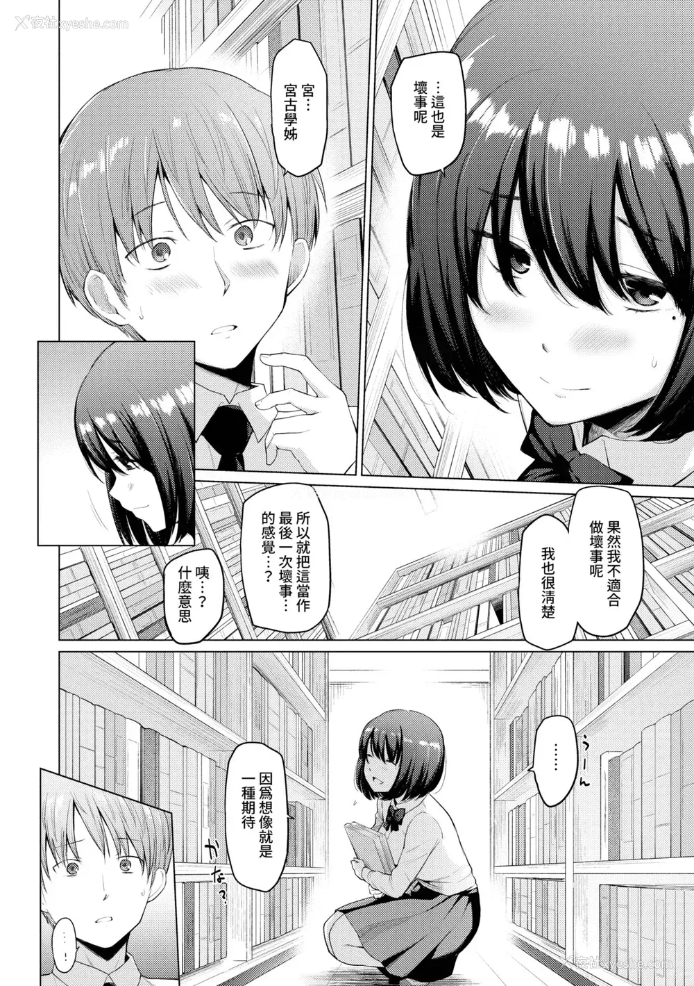 31P - [あおやまきいろ。] あこがれこがれ｜焦躁的憧憬 [中国翻訳] [无修正] [DL版]