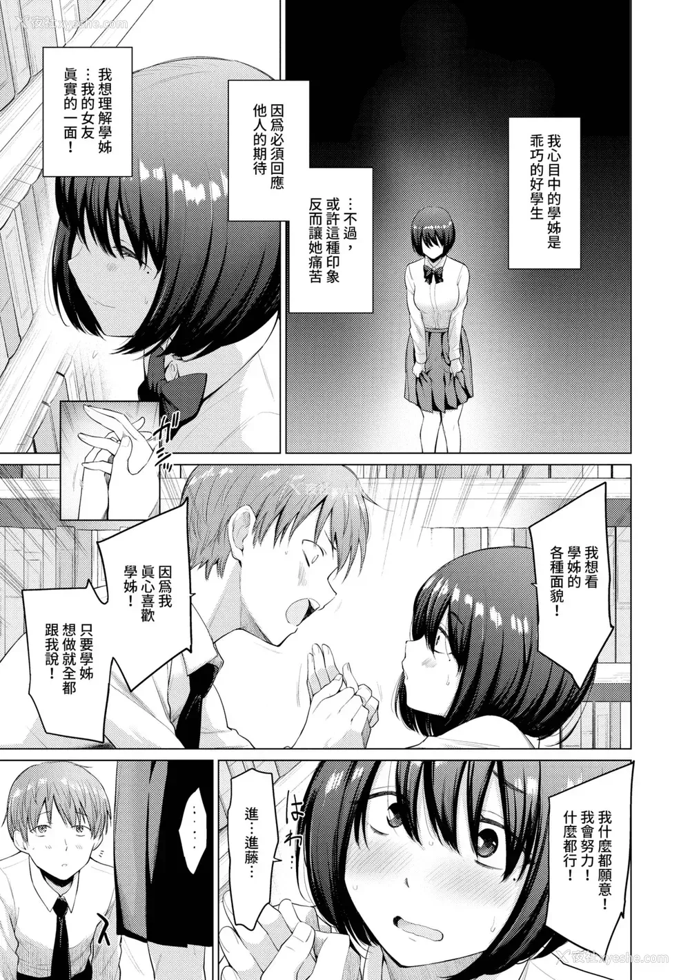 32P - [あおやまきいろ。] あこがれこがれ｜焦躁的憧憬 [中国翻訳] [无修正] [DL版]