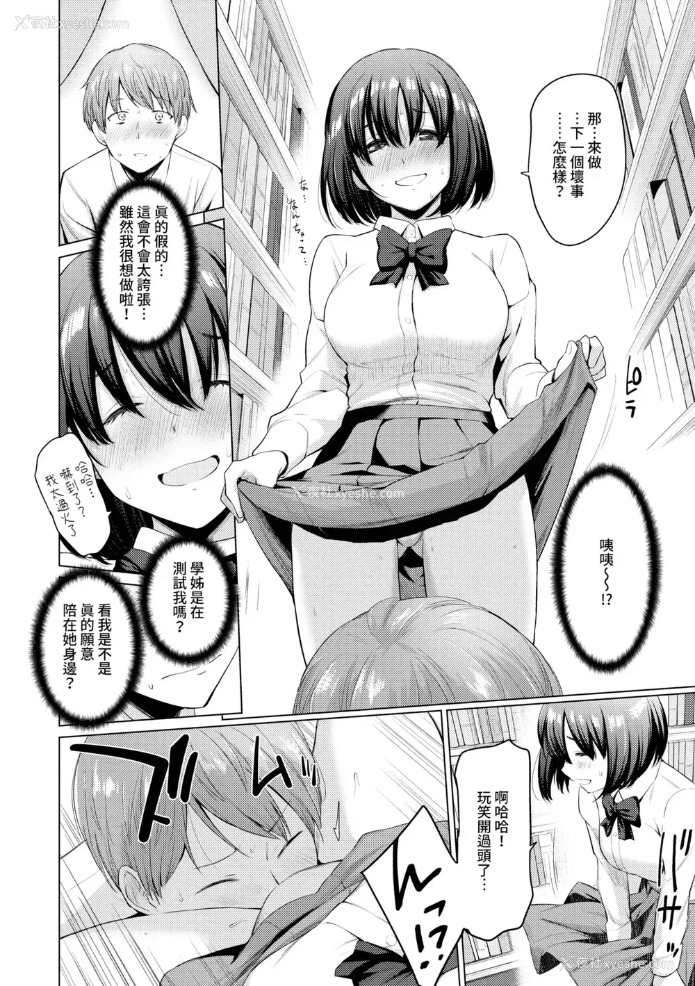 33P - [あおやまきいろ。] あこがれこがれ｜焦躁的憧憬 [中国翻訳] [无修正] [DL版]