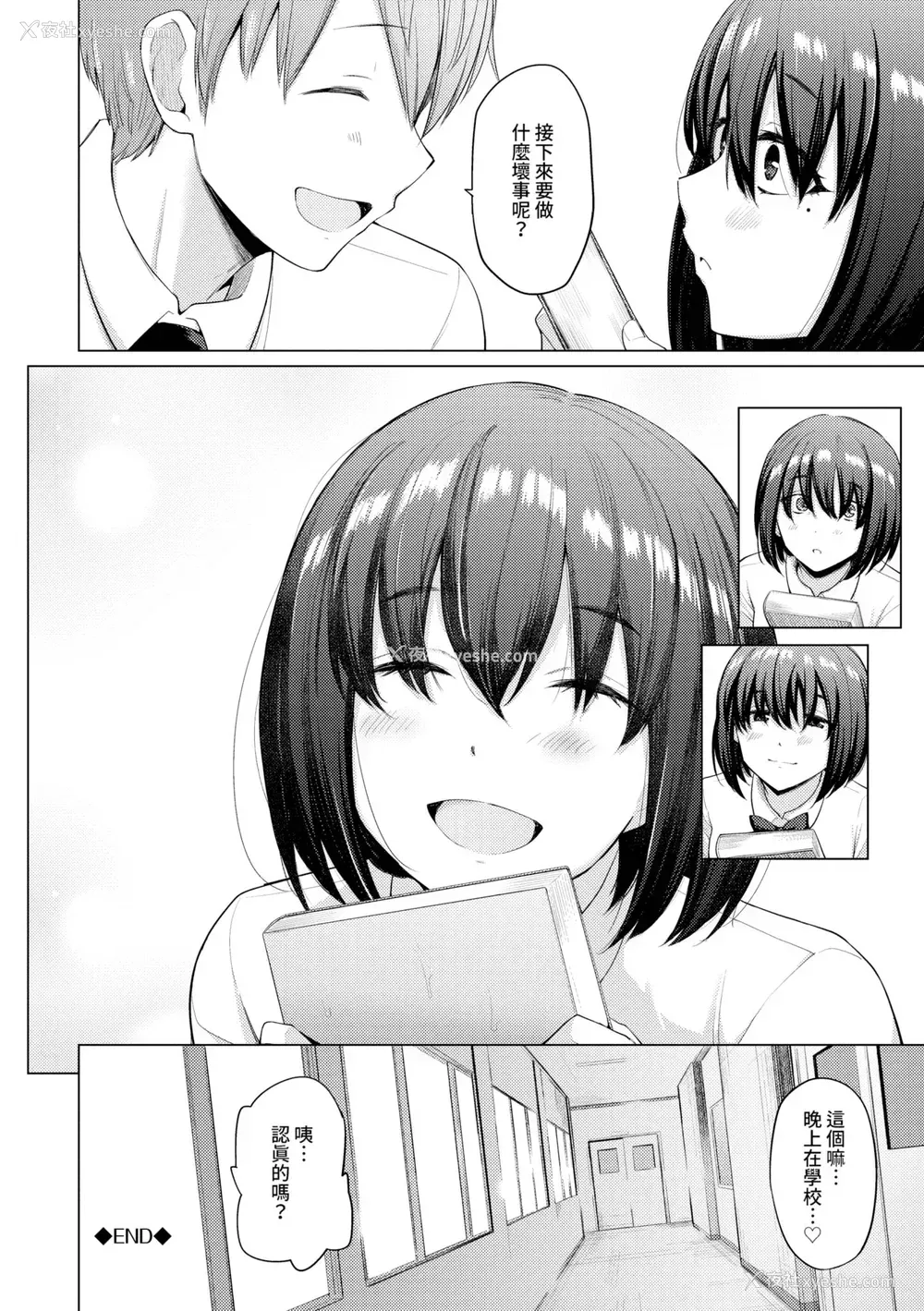 47P - [あおやまきいろ。] あこがれこがれ｜焦躁的憧憬 [中国翻訳] [无修正] [DL版]