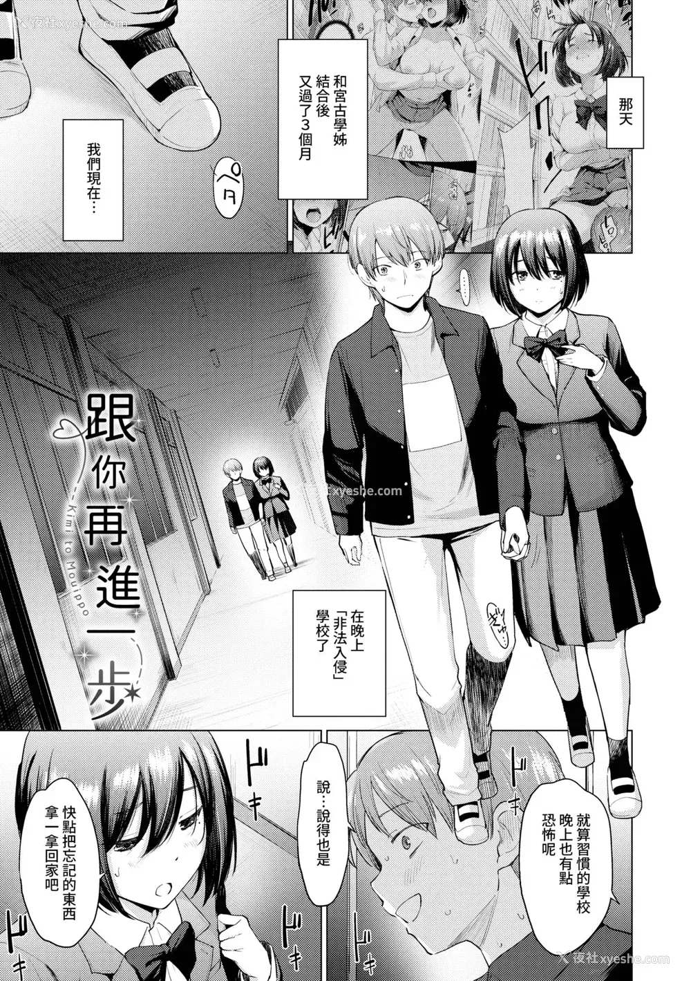 48P - [あおやまきいろ。] あこがれこがれ｜焦躁的憧憬 [中国翻訳] [无修正] [DL版]