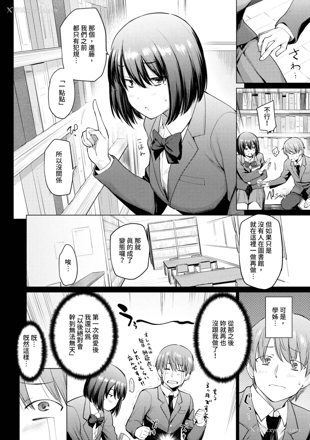 49P - [あおやまきいろ。] あこがれこがれ｜焦躁的憧憬 [中国翻訳] [无修正] [DL版]