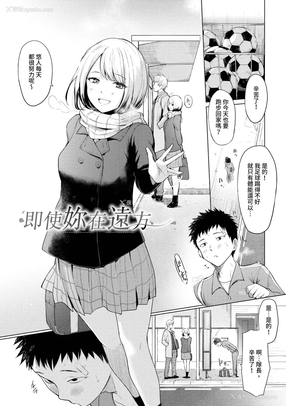 4P - [あおやまきいろ。] あこがれこがれ｜焦躁的憧憬 [中国翻訳] [无修正] [DL版]