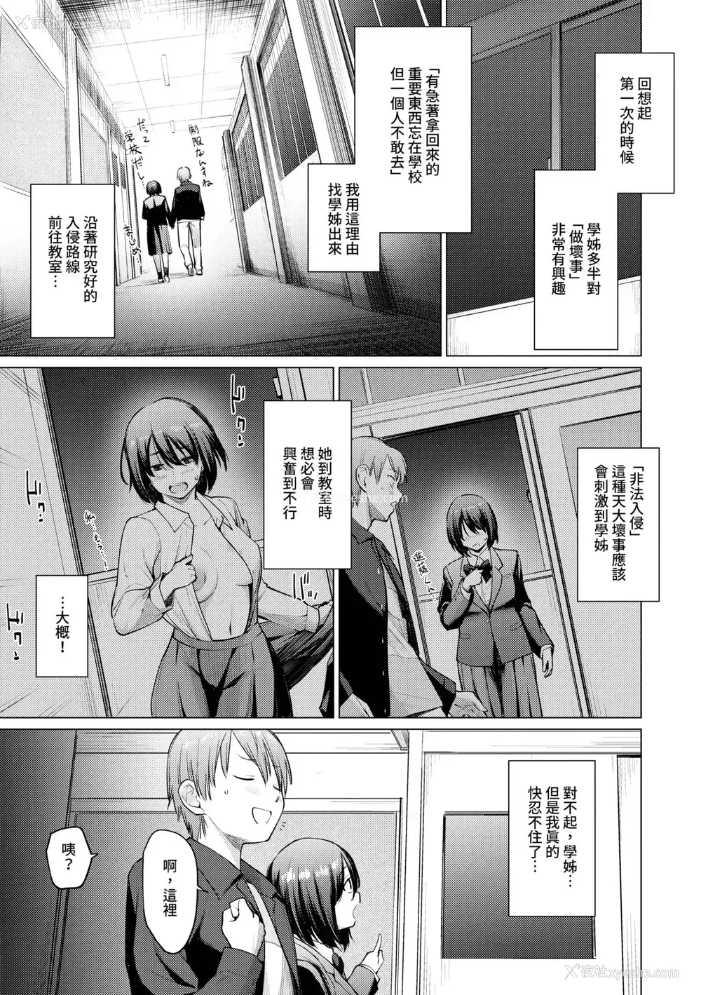 50P - [あおやまきいろ。] あこがれこがれ｜焦躁的憧憬 [中国翻訳] [无修正] [DL版]