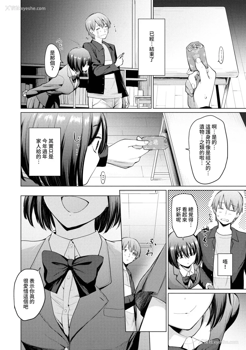 51P - [あおやまきいろ。] あこがれこがれ｜焦躁的憧憬 [中国翻訳] [无修正] [DL版]
