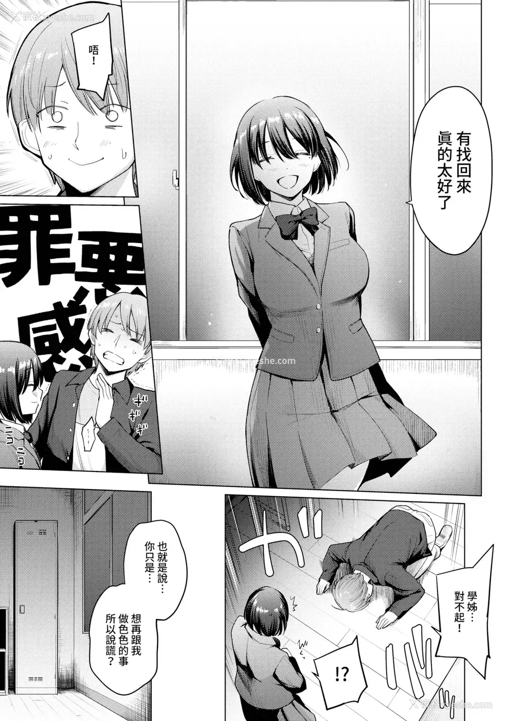 52P - [あおやまきいろ。] あこがれこがれ｜焦躁的憧憬 [中国翻訳] [无修正] [DL版]