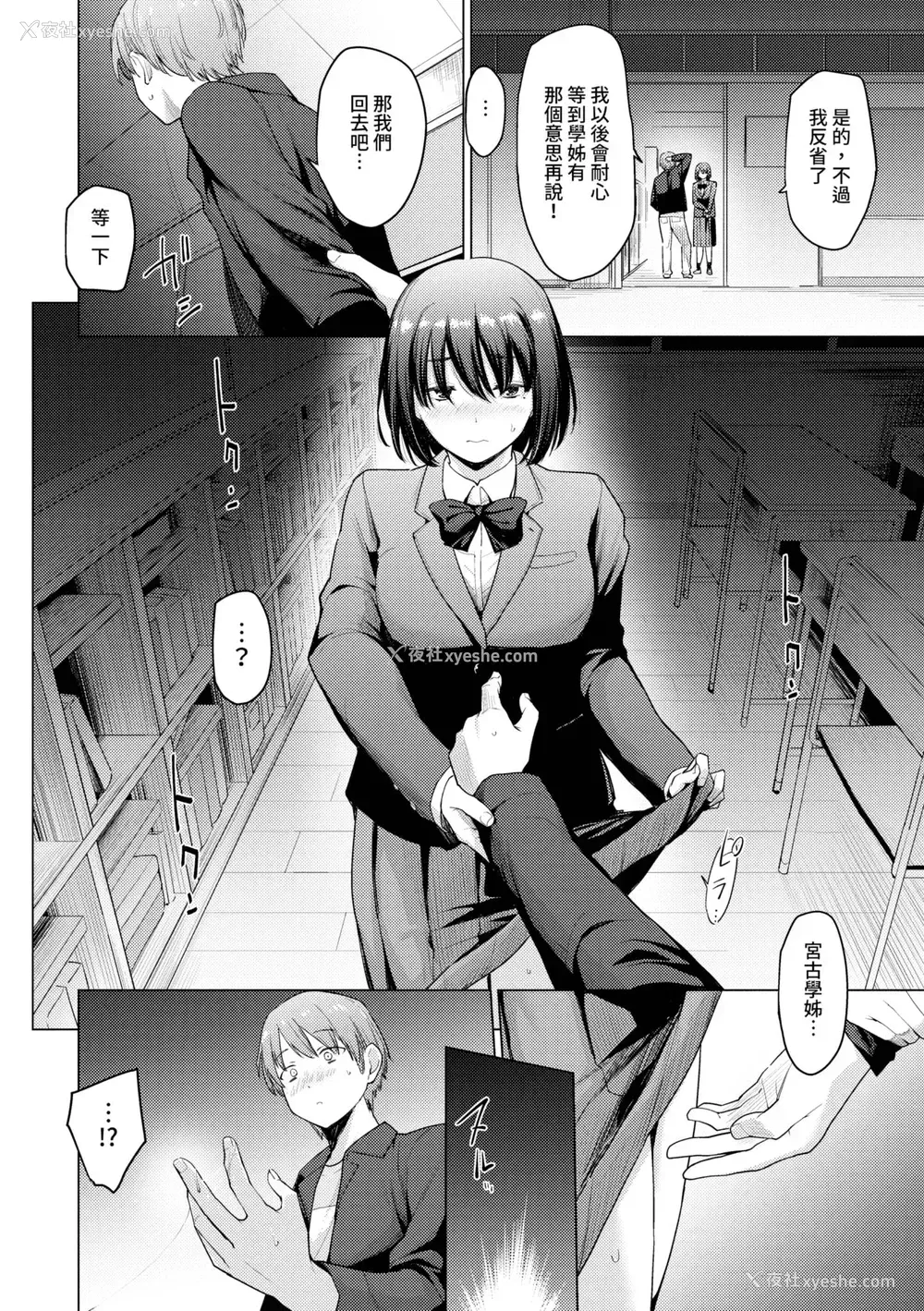 53P - [あおやまきいろ。] あこがれこがれ｜焦躁的憧憬 [中国翻訳] [无修正] [DL版]