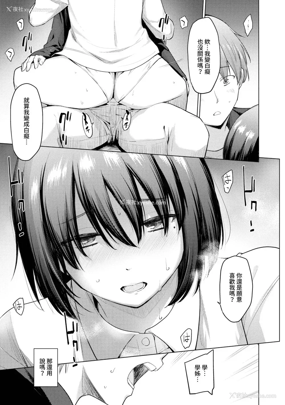 56P - [あおやまきいろ。] あこがれこがれ｜焦躁的憧憬 [中国翻訳] [无修正] [DL版]