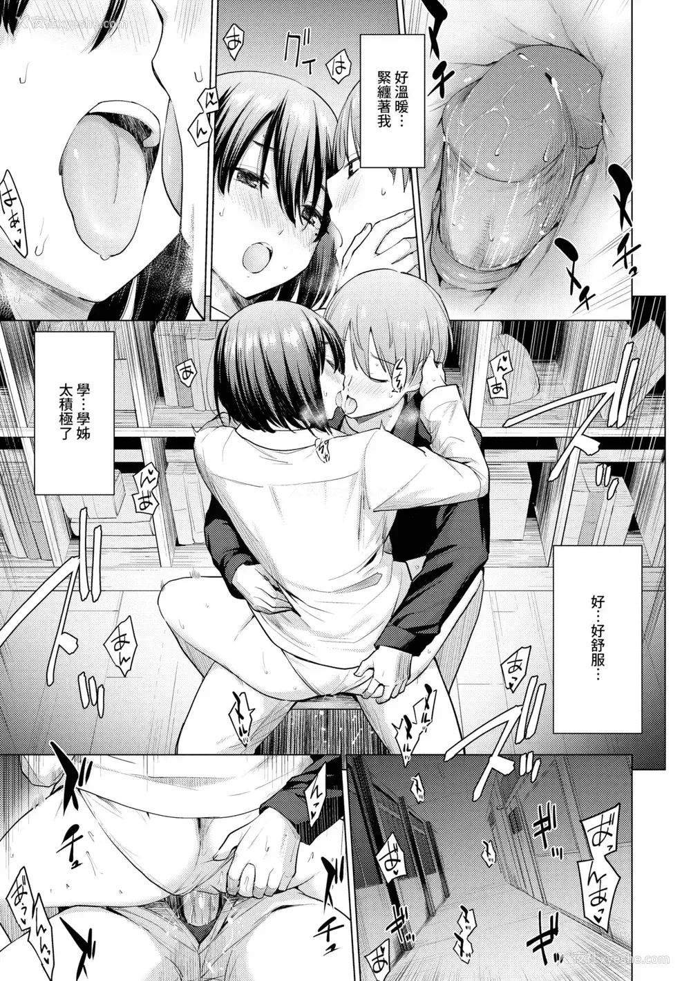 58P - [あおやまきいろ。] あこがれこがれ｜焦躁的憧憬 [中国翻訳] [无修正] [DL版]