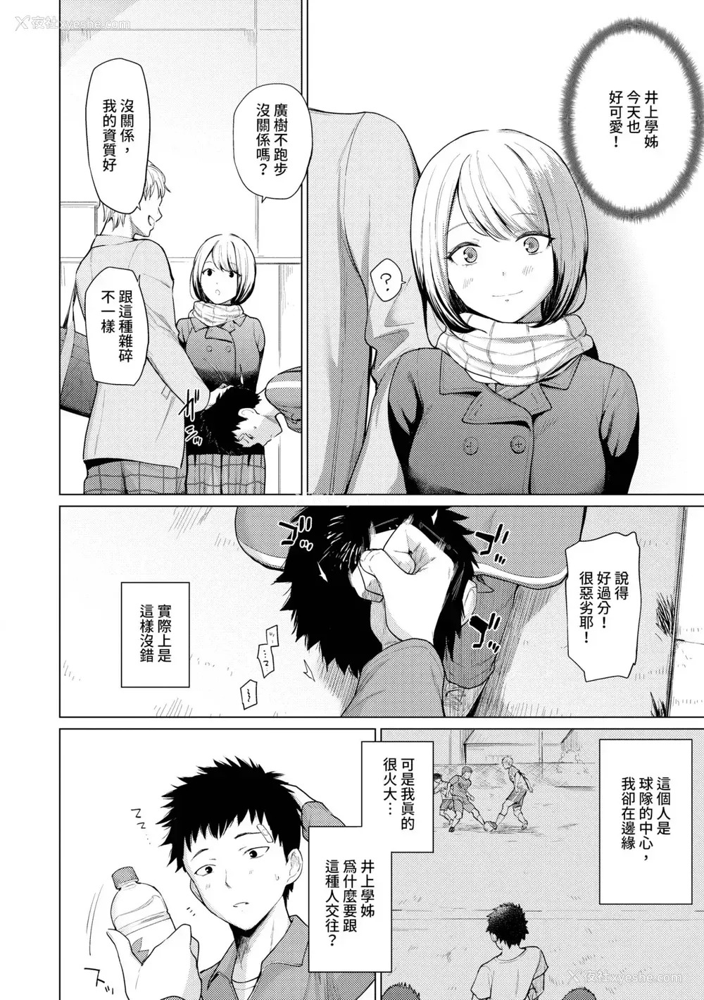 5P - [あおやまきいろ。] あこがれこがれ｜焦躁的憧憬 [中国翻訳] [无修正] [DL版]