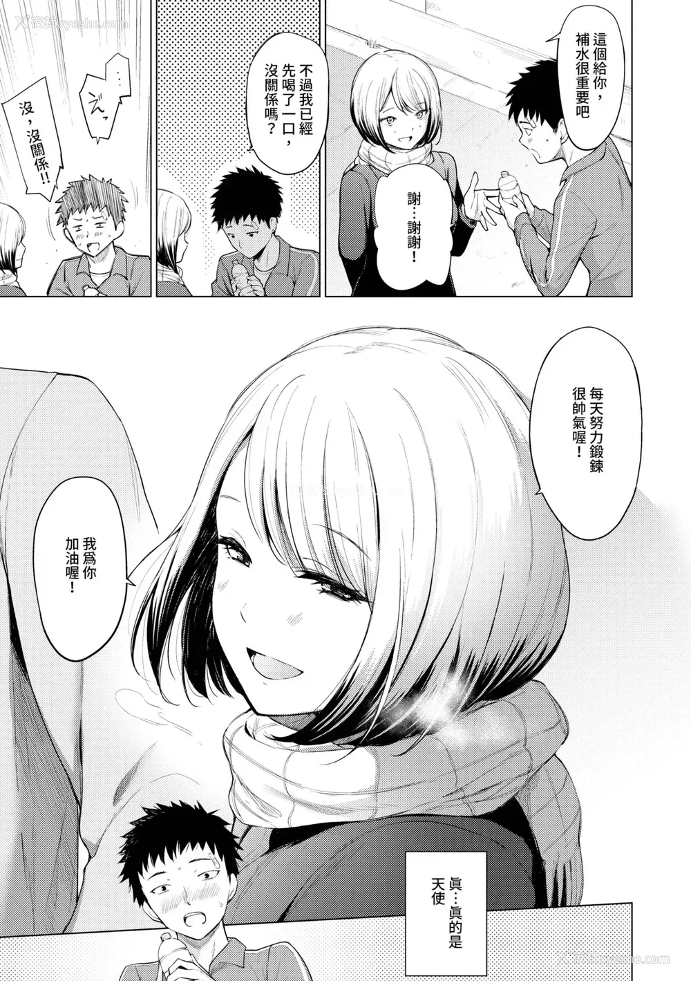 6P - [あおやまきいろ。] あこがれこがれ｜焦躁的憧憬 [中国翻訳] [无修正] [DL版]